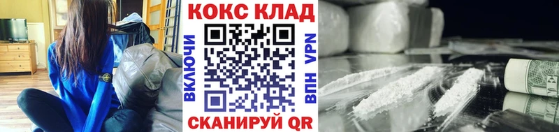Купить наркотик Шахунья ГАШ Кокаин АМФ Галлюциногенные грибы Бошки Шишки Меф мяу мяу Alpha PVP
