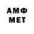 АМФЕТАМИН VHQ Yut 34