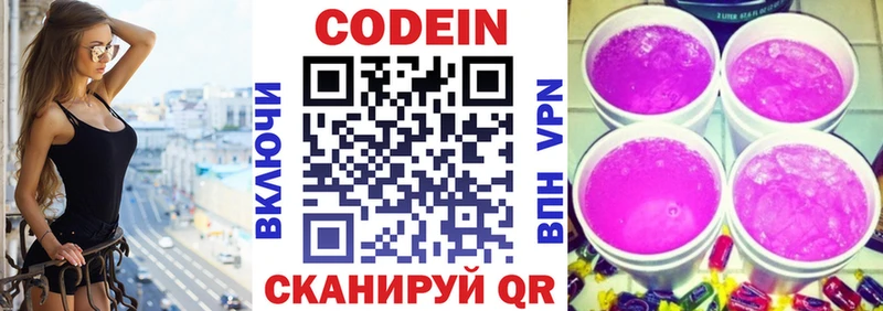 ОМГ ОМГ ТОР  Шахунья  Codein Purple Drank 