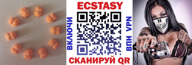 Экстази таблы  цена наркотик  Шахунья 