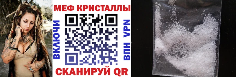 Меф кристаллы Шахунья