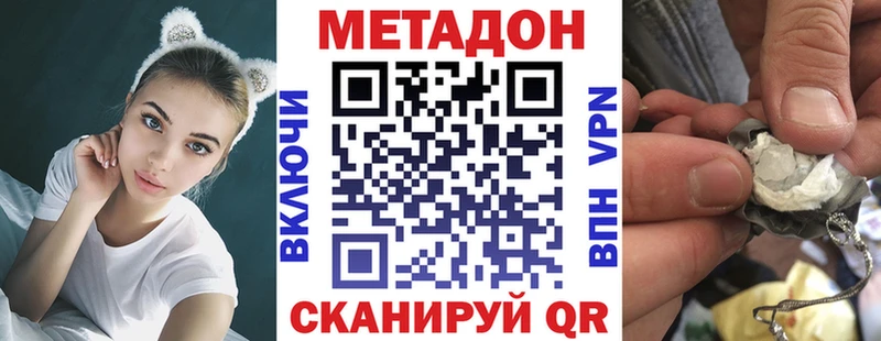 МЕТАДОН белоснежный  Шахунья 